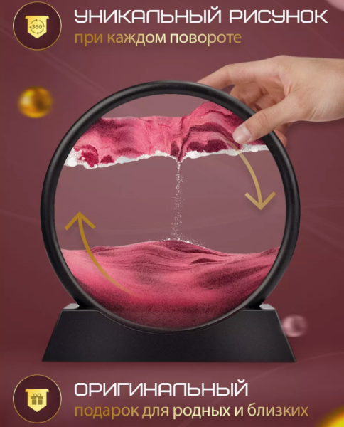 Песчаная 3D картина - антистресс Green Planet 25 см. Sand Painting Зыбучий песок / Движущаяся картина - подарок на подставке